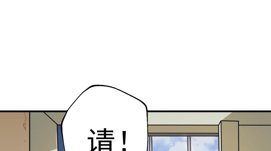 The Hunter Ch.89 p69