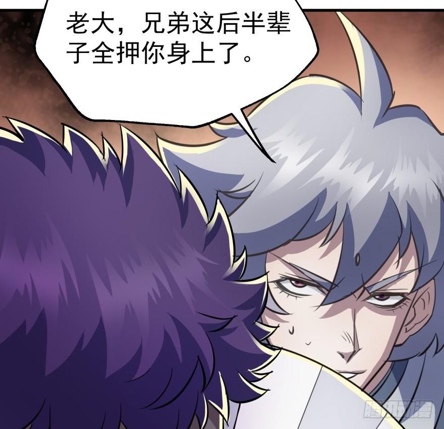 The Hunter Ch.89 p73