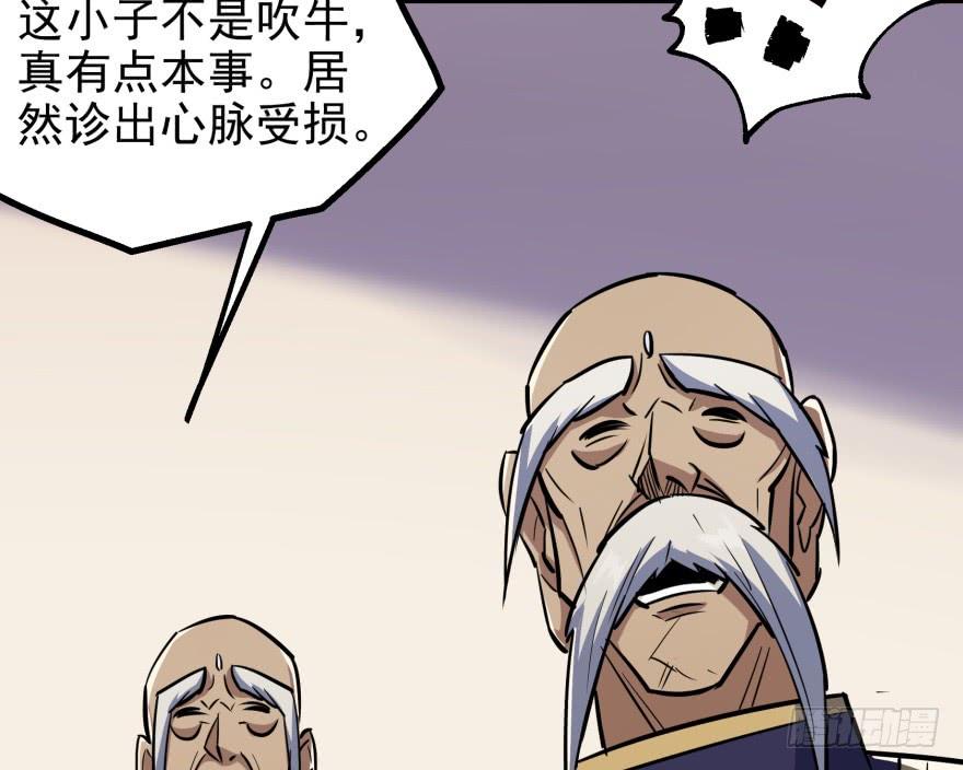 The Hunter Ch.89 p89