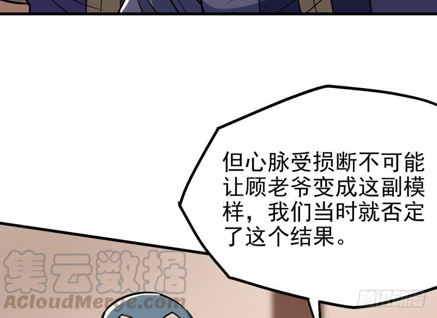 The Hunter Ch.89 p91