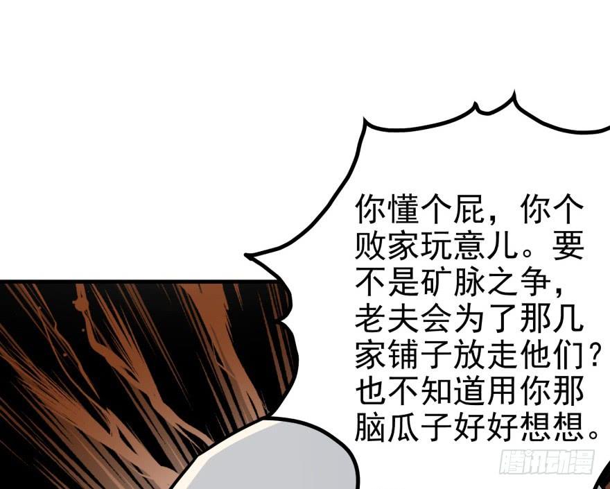 The Hunter Ch.91 p103