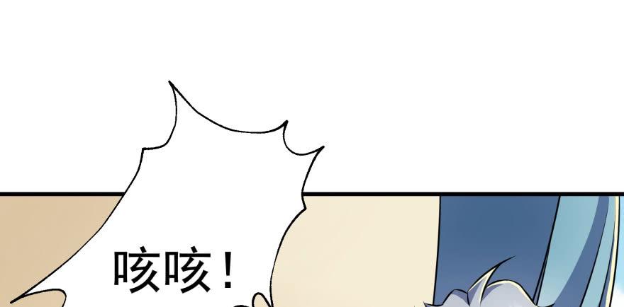 The Hunter Ch.91 p107