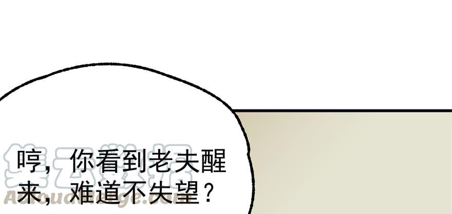 The Hunter Ch.91 p11