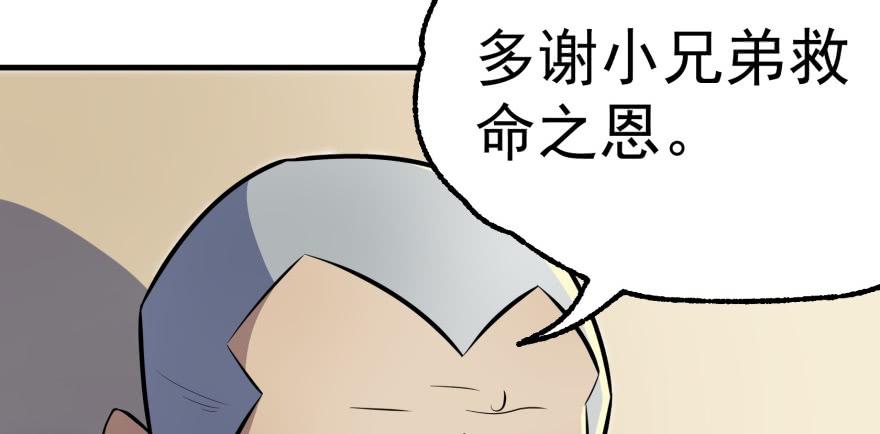 The Hunter Ch.91 p115