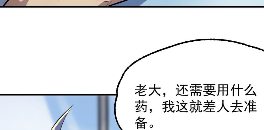 The Hunter Ch.91 p118