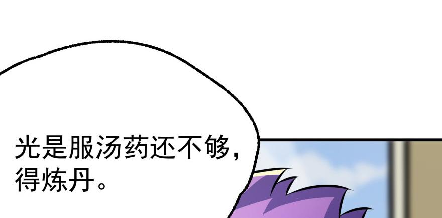 The Hunter Ch.91 p122