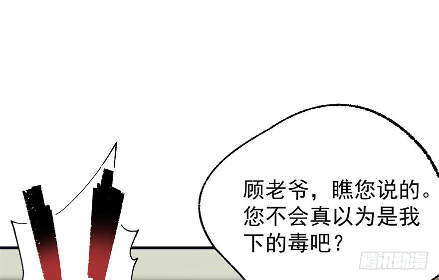 The Hunter Ch.91 p15