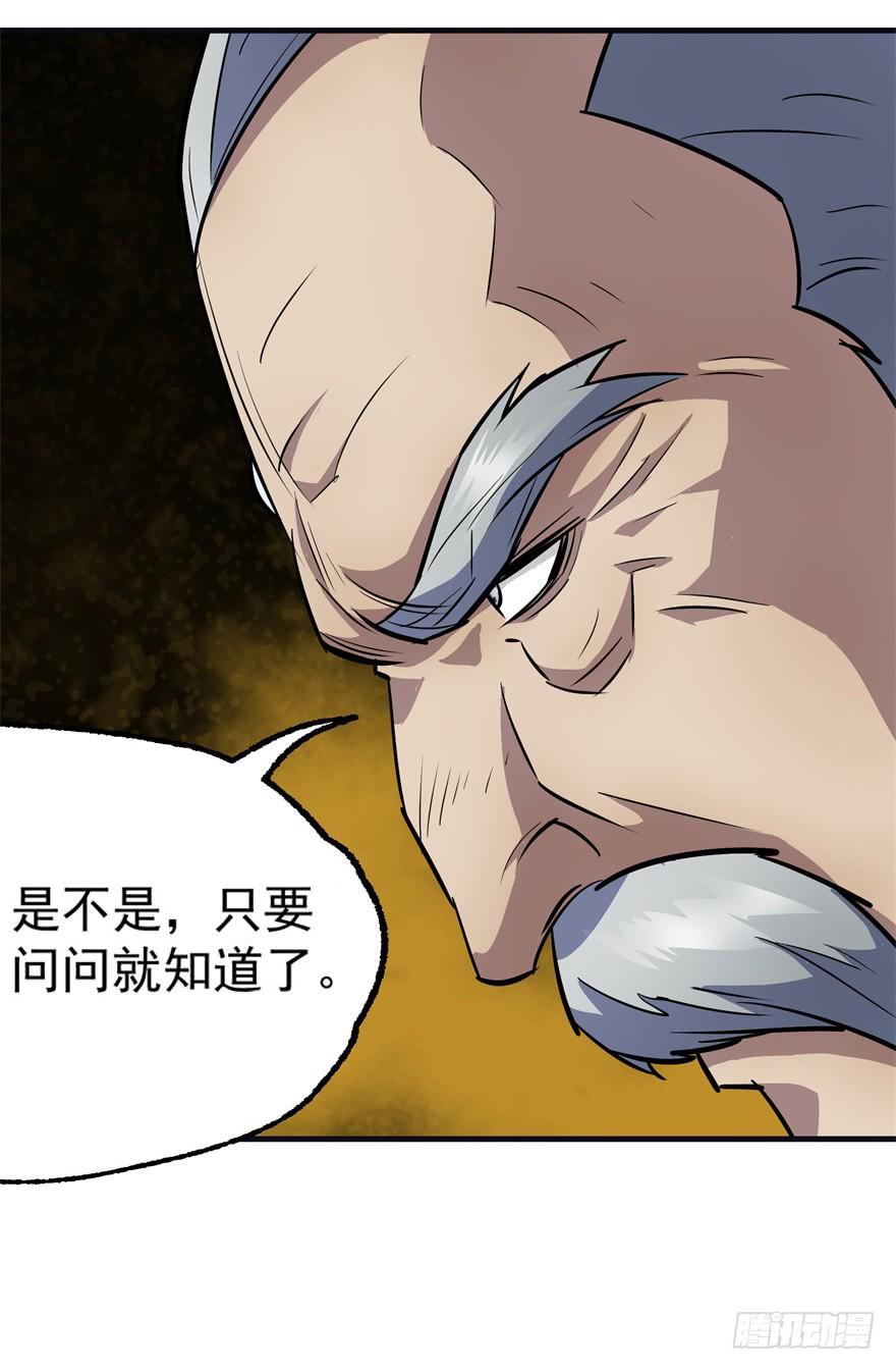 The Hunter Ch.91 p19