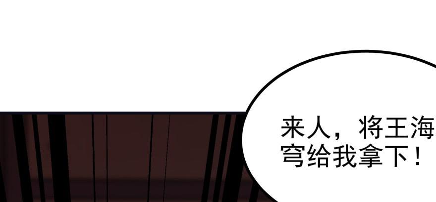 The Hunter Ch.91 p20