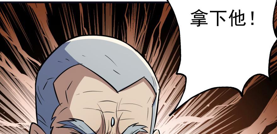 The Hunter Ch.91 p33