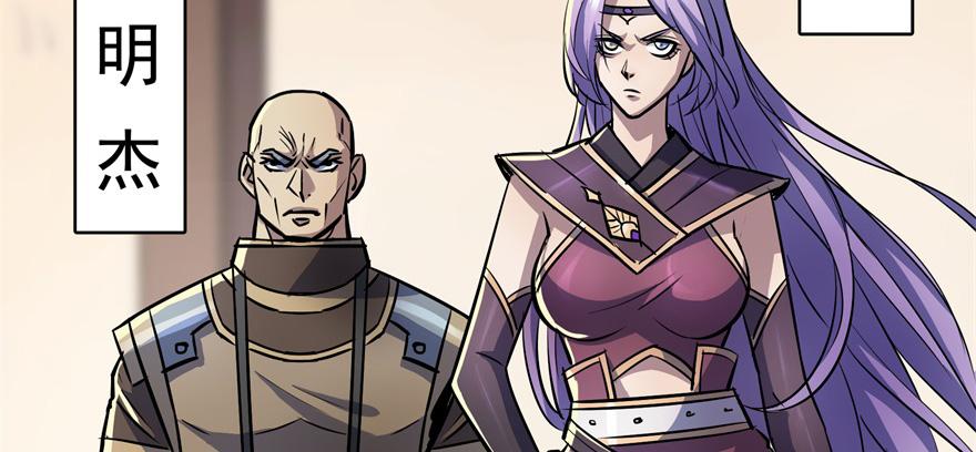 The Hunter Ch.91 p40