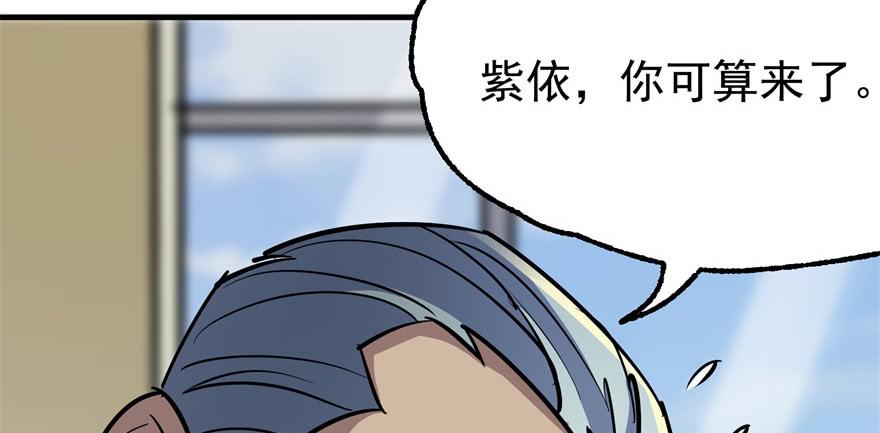 The Hunter Ch.91 p44