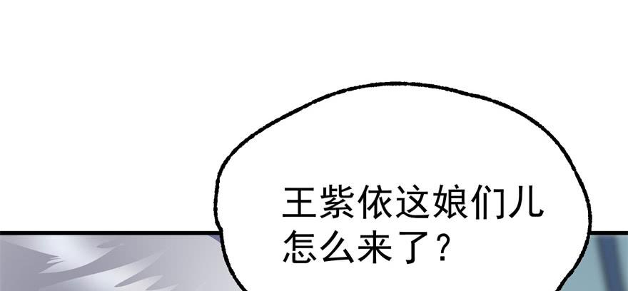 The Hunter Ch.91 p47