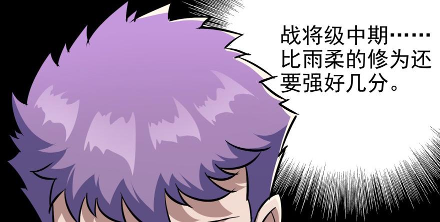 The Hunter Ch.91 p56
