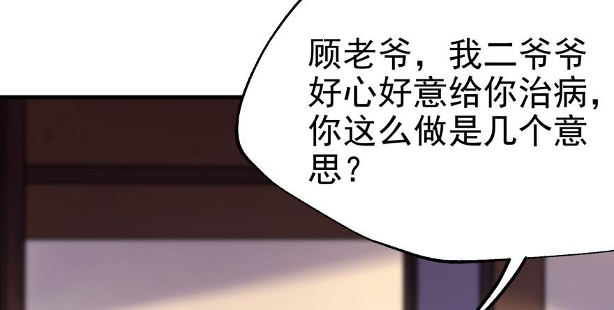 The Hunter Ch.91 p59