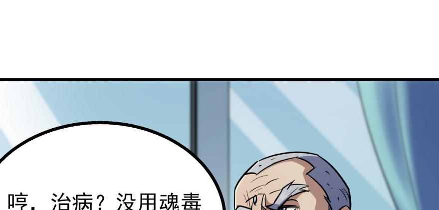 The Hunter Ch.91 p63