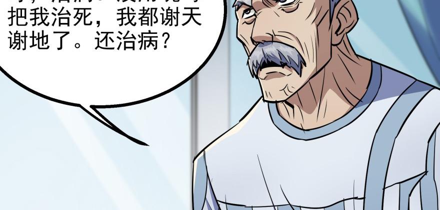 The Hunter Ch.91 p64
