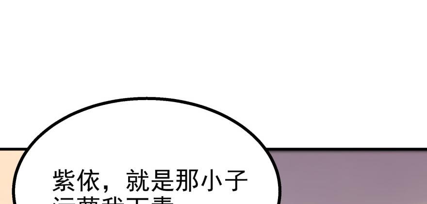 The Hunter Ch.91 p66