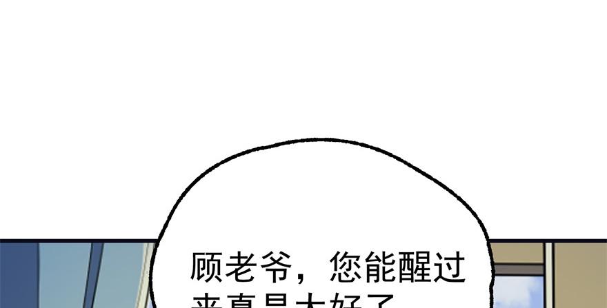 The Hunter Ch.91 p7