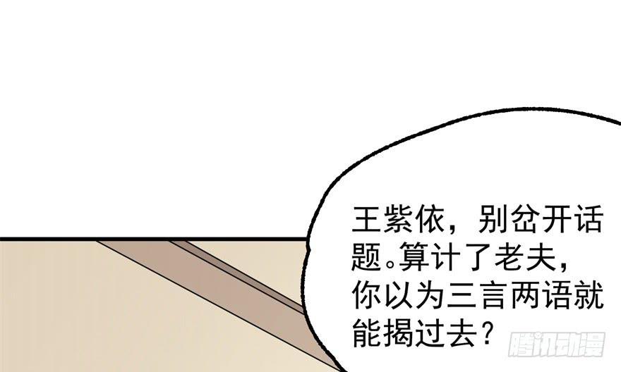 The Hunter Ch.91 p73