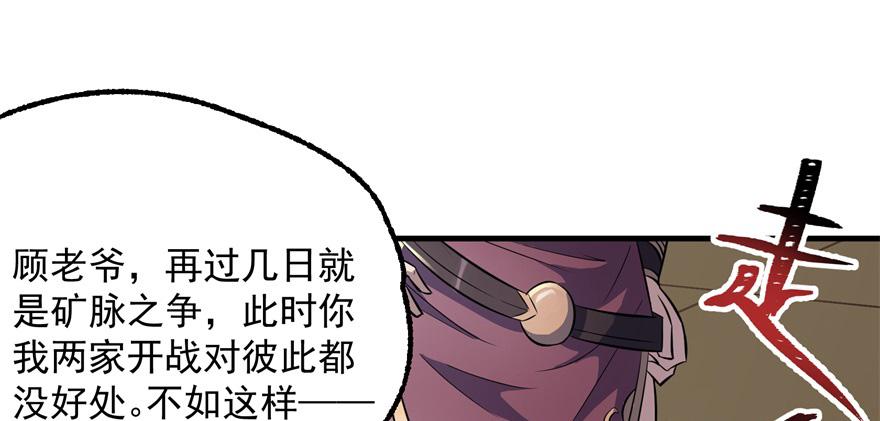 The Hunter Ch.91 p77