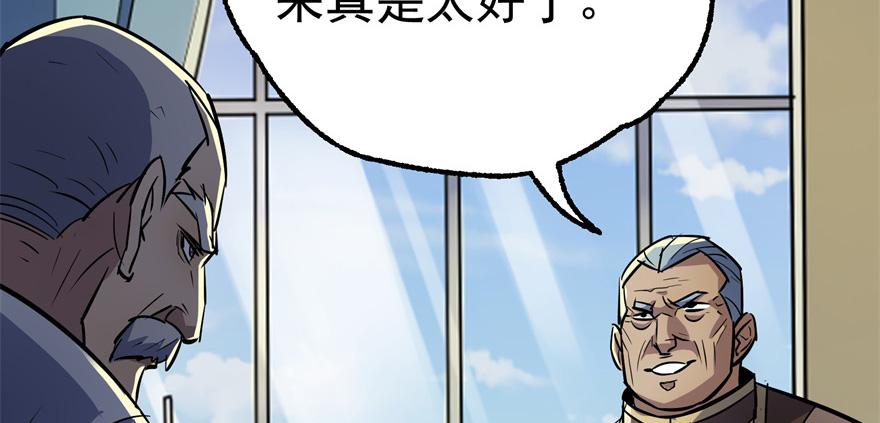 The Hunter Ch.91 p8