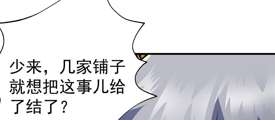 The Hunter Ch.91 p86