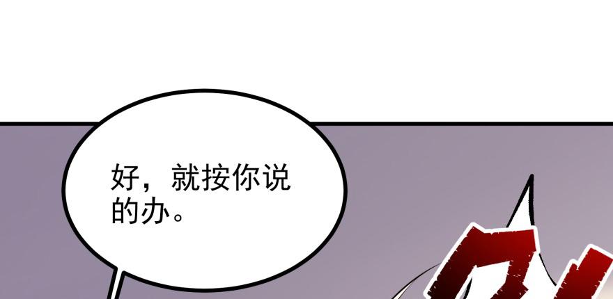 The Hunter Ch.91 p89