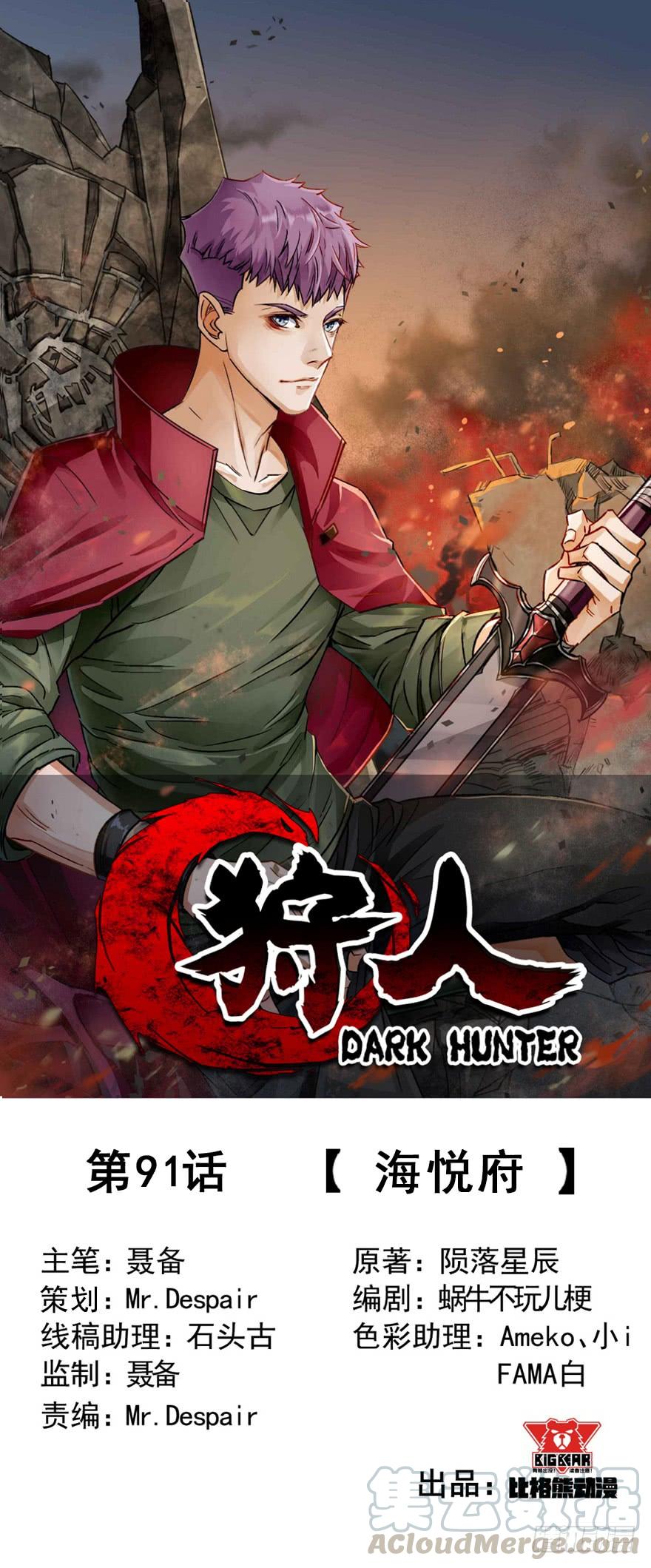 The Hunter Ch.92 p1