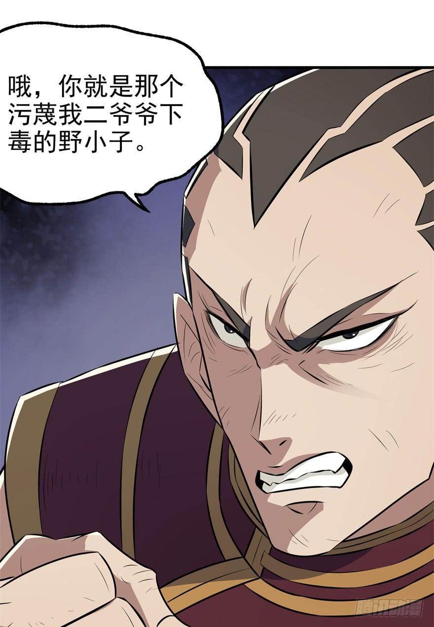 The Hunter Ch.92 p102