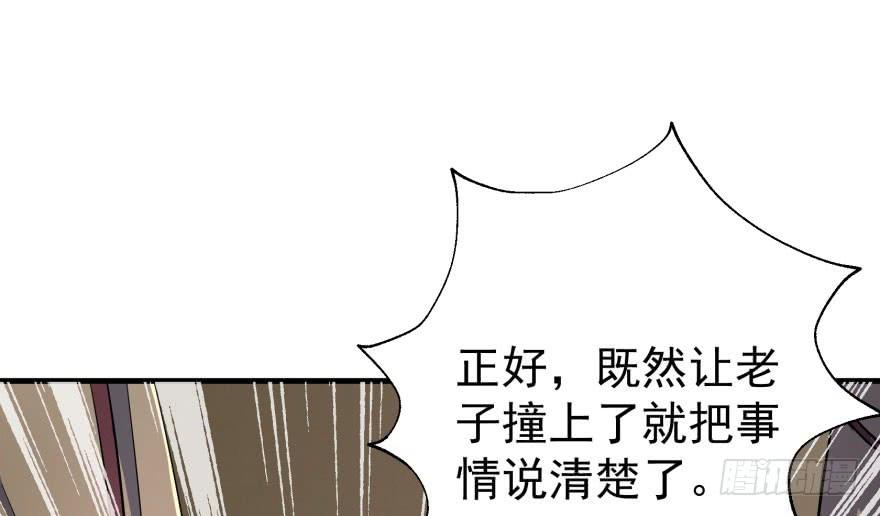 The Hunter Ch.92 p105