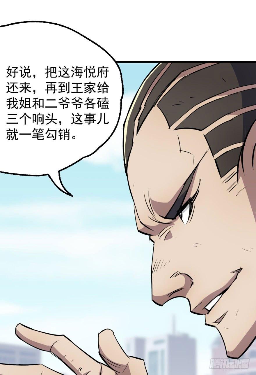 The Hunter Ch.92 p114