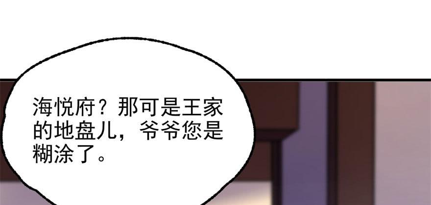 The Hunter Ch.92 p16