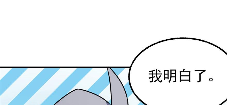 The Hunter Ch.92 p29