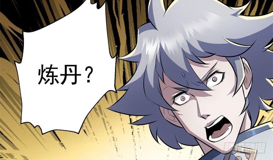 The Hunter Ch.92 p3