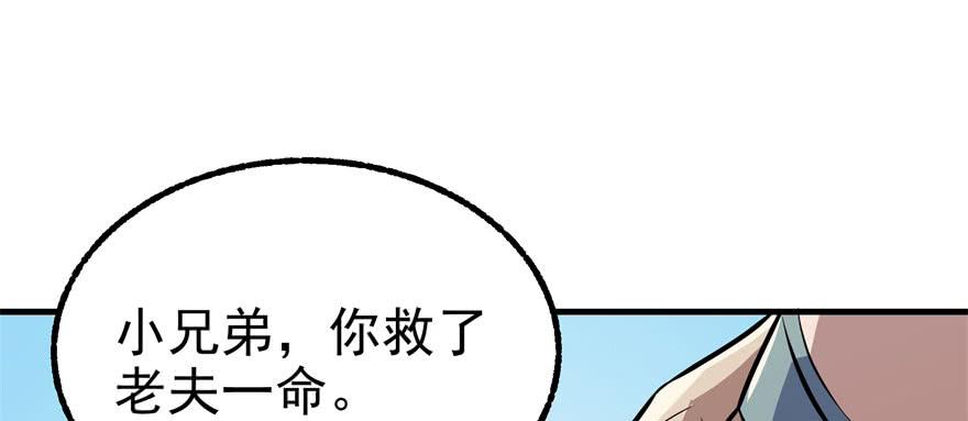 The Hunter Ch.92 p32