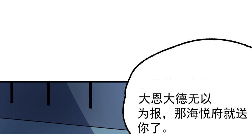 The Hunter Ch.92 p36