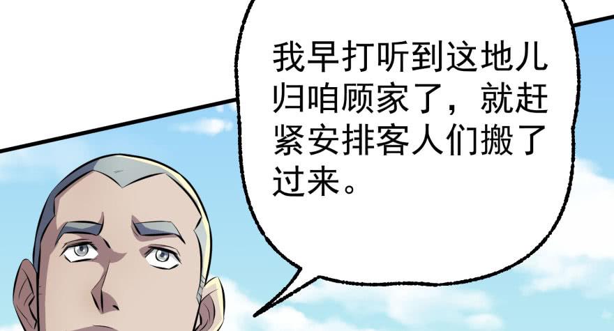 The Hunter Ch.92 p48