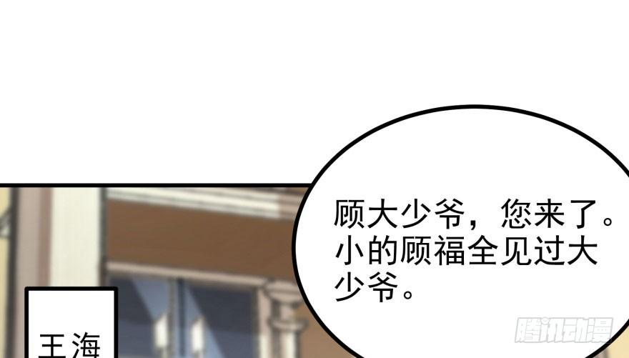 The Hunter Ch.92 p54