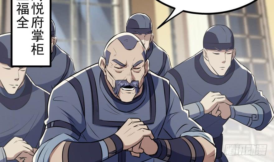 The Hunter Ch.92 p55