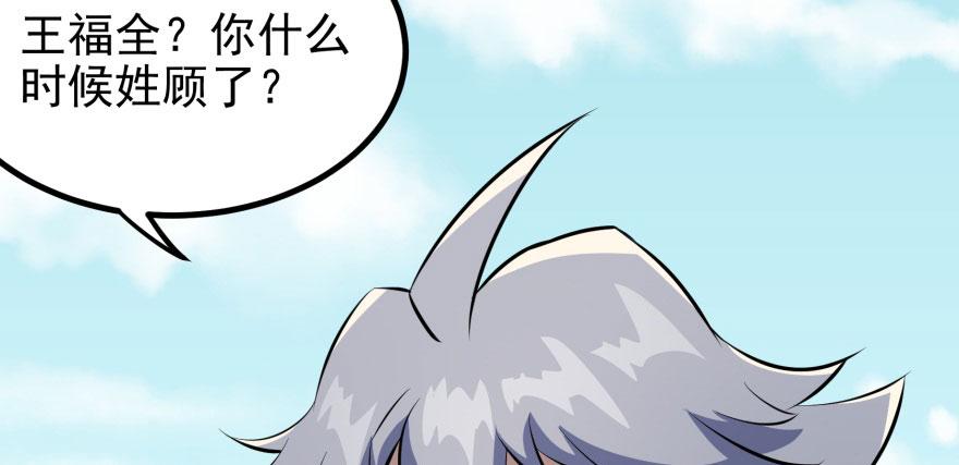 The Hunter Ch.92 p59