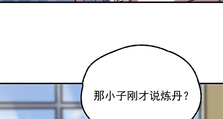 The Hunter Ch.92 p6