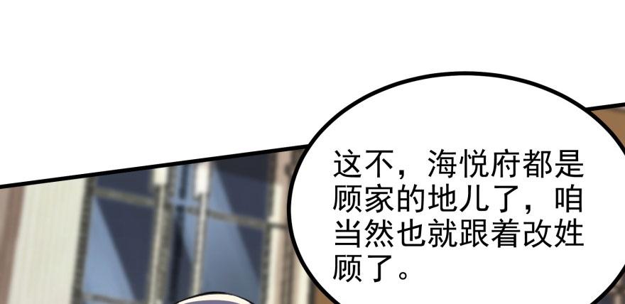 The Hunter Ch.92 p62
