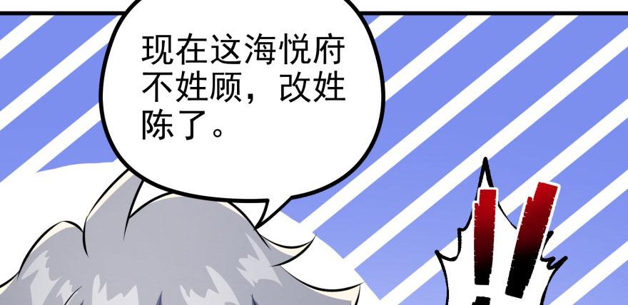 The Hunter Ch.92 p66