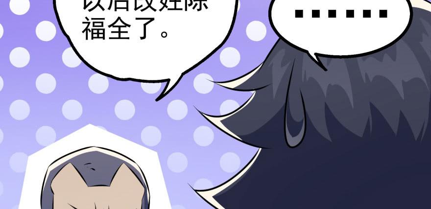 The Hunter Ch.92 p69