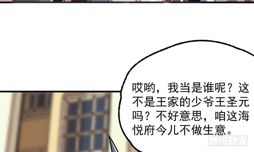 The Hunter Ch.92 p78