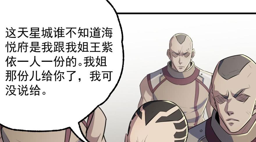 The Hunter Ch.92 p82