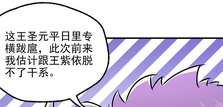 The Hunter Ch.92 p89