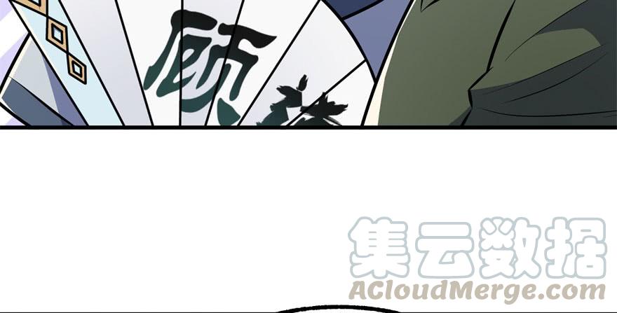 The Hunter Ch.92 p91