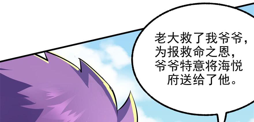 The Hunter Ch.92 p98